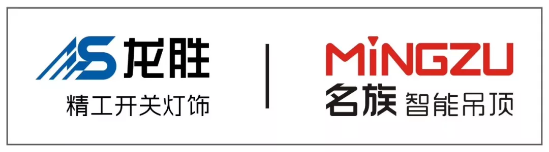 名族吊頂應(yīng)邀參加第十屆建筑裝飾高峰論壇