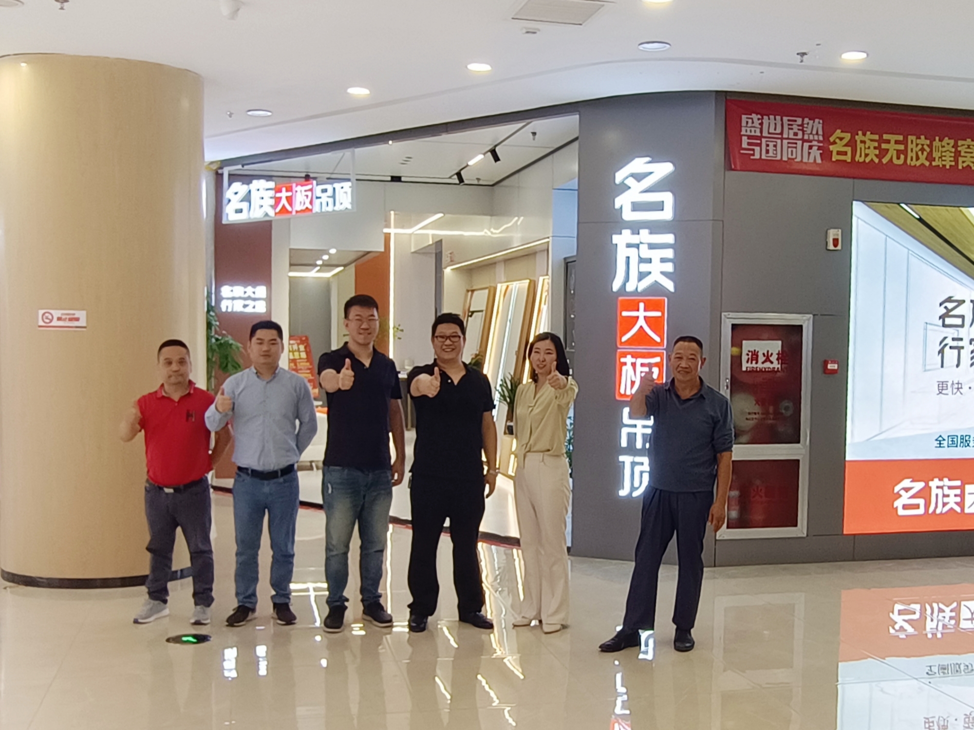恩施居然之家名族大板吊頂專賣店開業(yè)合照