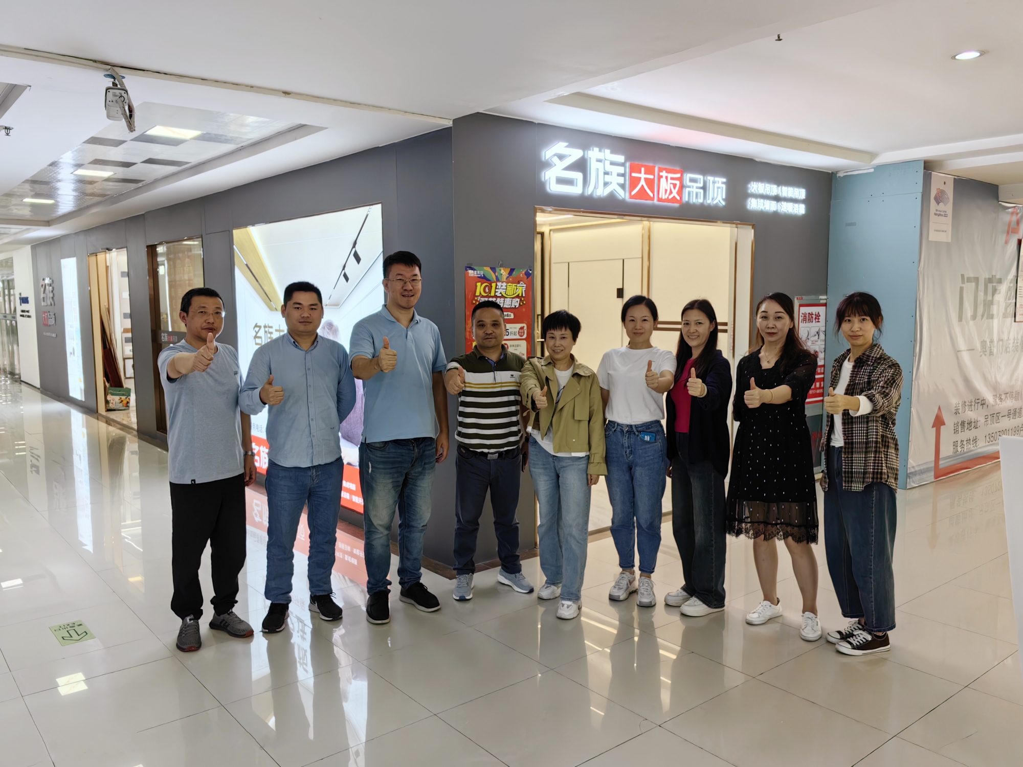 宜昌金東山歐亞達名族大板吊頂專賣店開業(yè)合照
