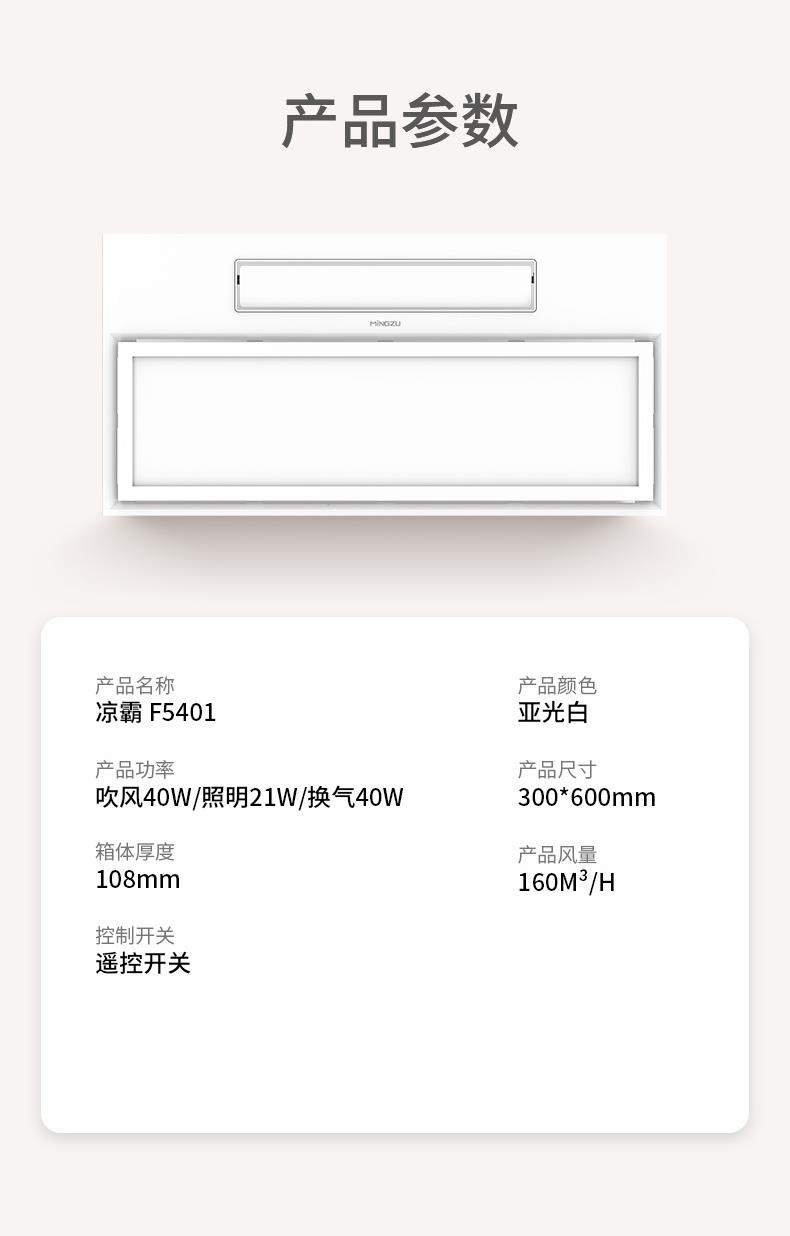 名族