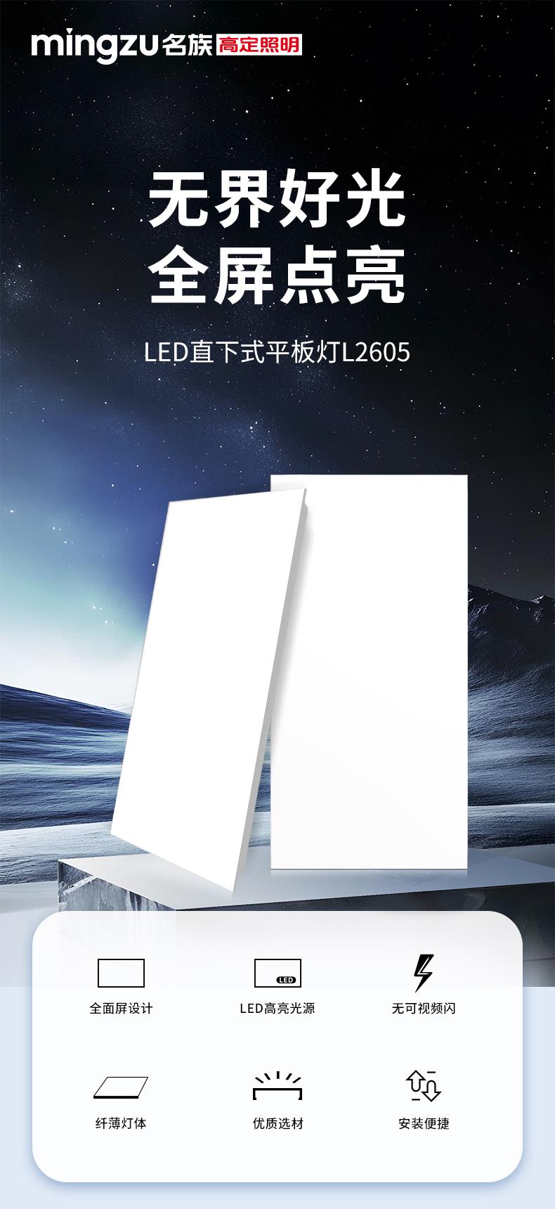 名族